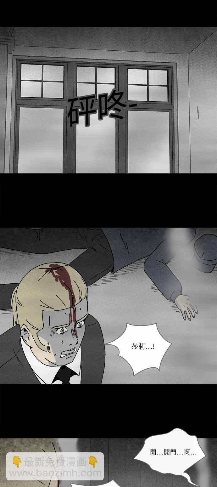🍛奇奇怪怪 [第234话] 人肉玄关 7 第2页