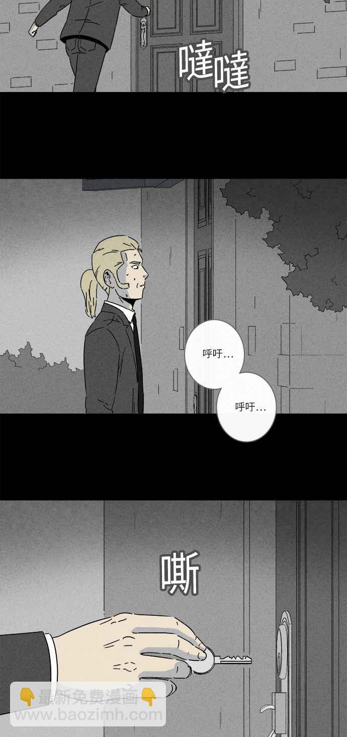 🍛奇奇怪怪 [第234话] 人肉玄关 7 第21页