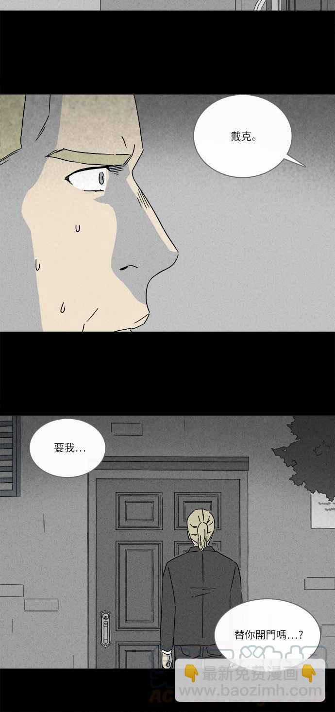 🍛奇奇怪怪 [第234话] 人肉玄关 7 第22页