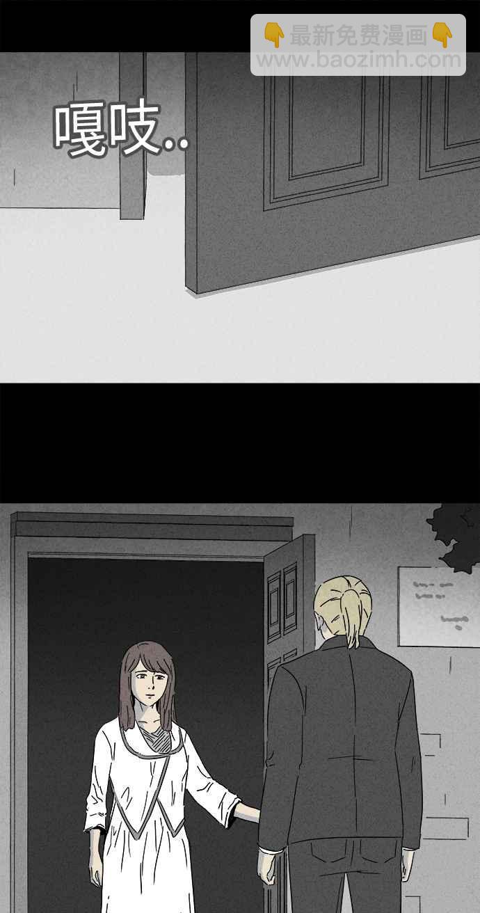 🍛奇奇怪怪 [第234话] 人肉玄关 7 第23页