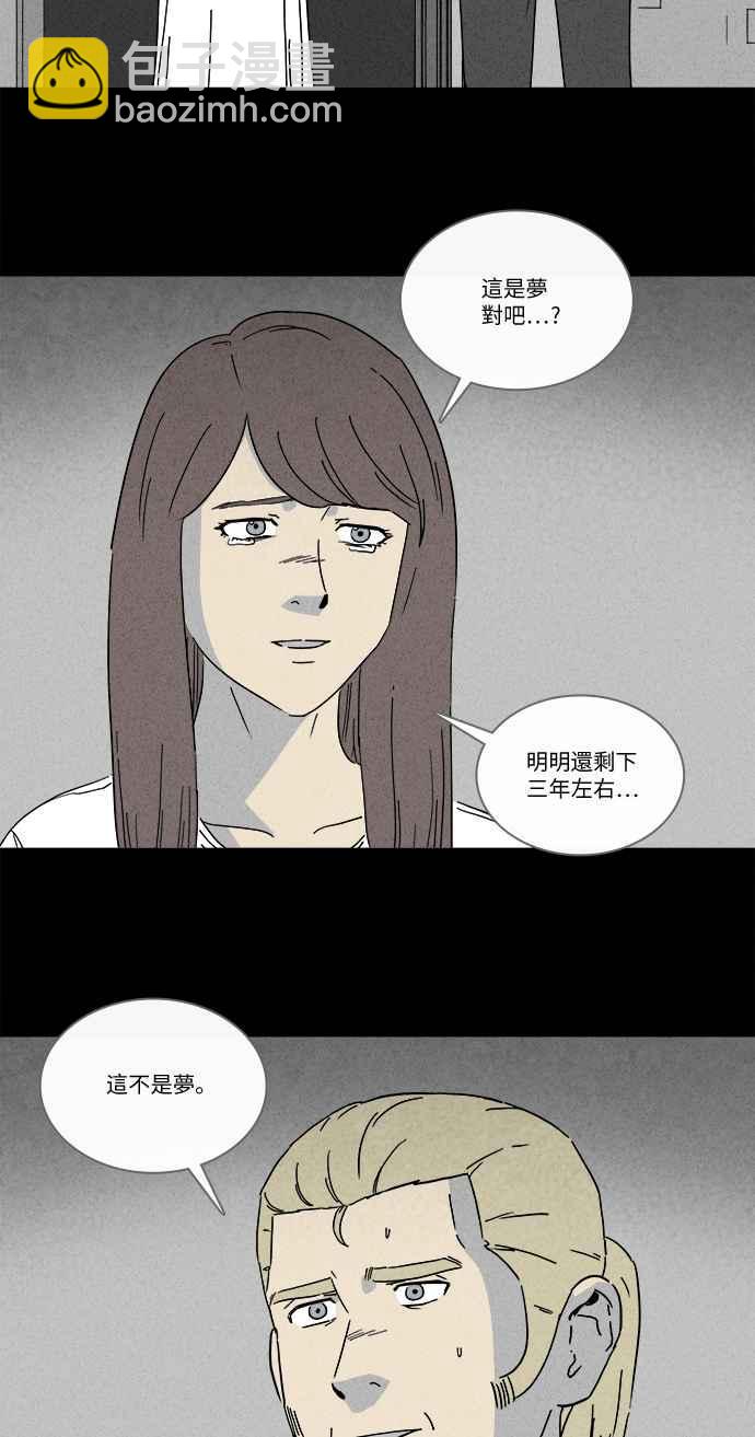 🍛奇奇怪怪 [第234话] 人肉玄关 7 第24页
