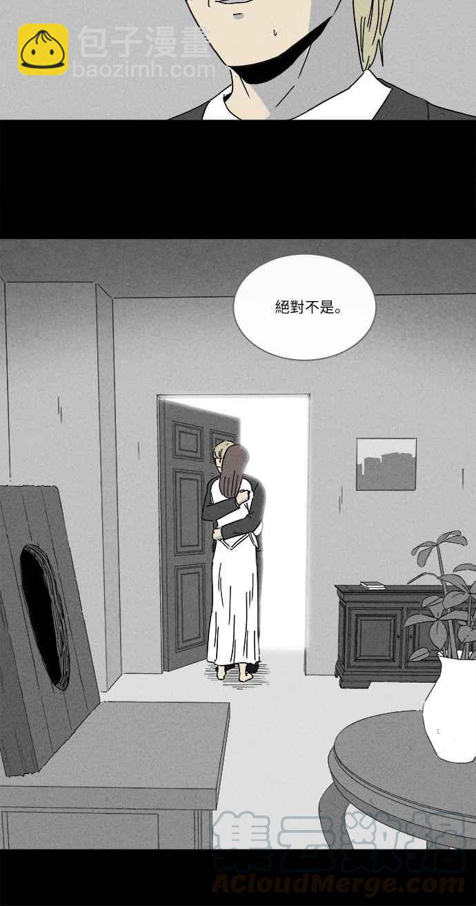 🍛奇奇怪怪 [第234话] 人肉玄关 7 第25页