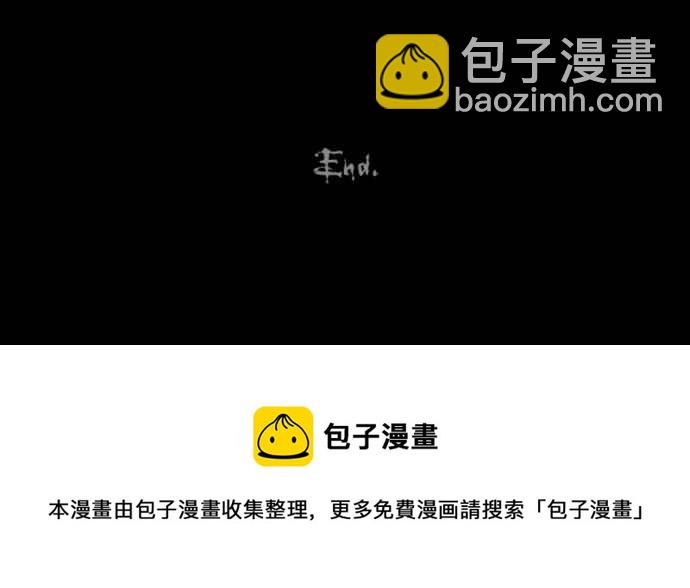 🍛奇奇怪怪 [第234话] 人肉玄关 7 第26页