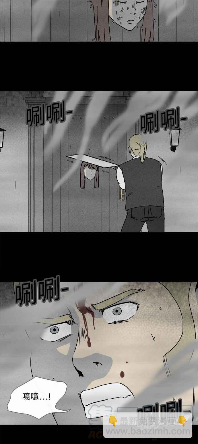 🍛奇奇怪怪 [第234话] 人肉玄关 7 第4页