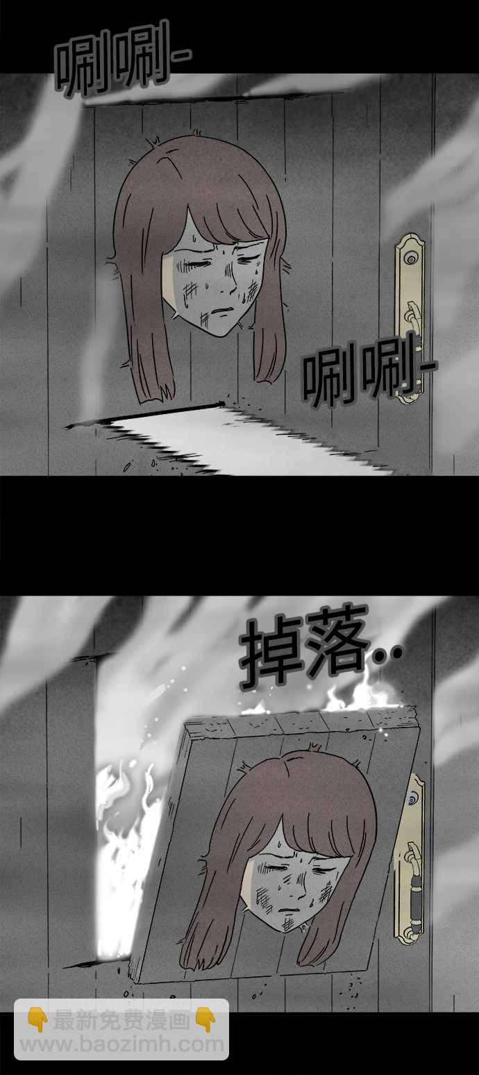 🍛奇奇怪怪 [第234话] 人肉玄关 7 第5页