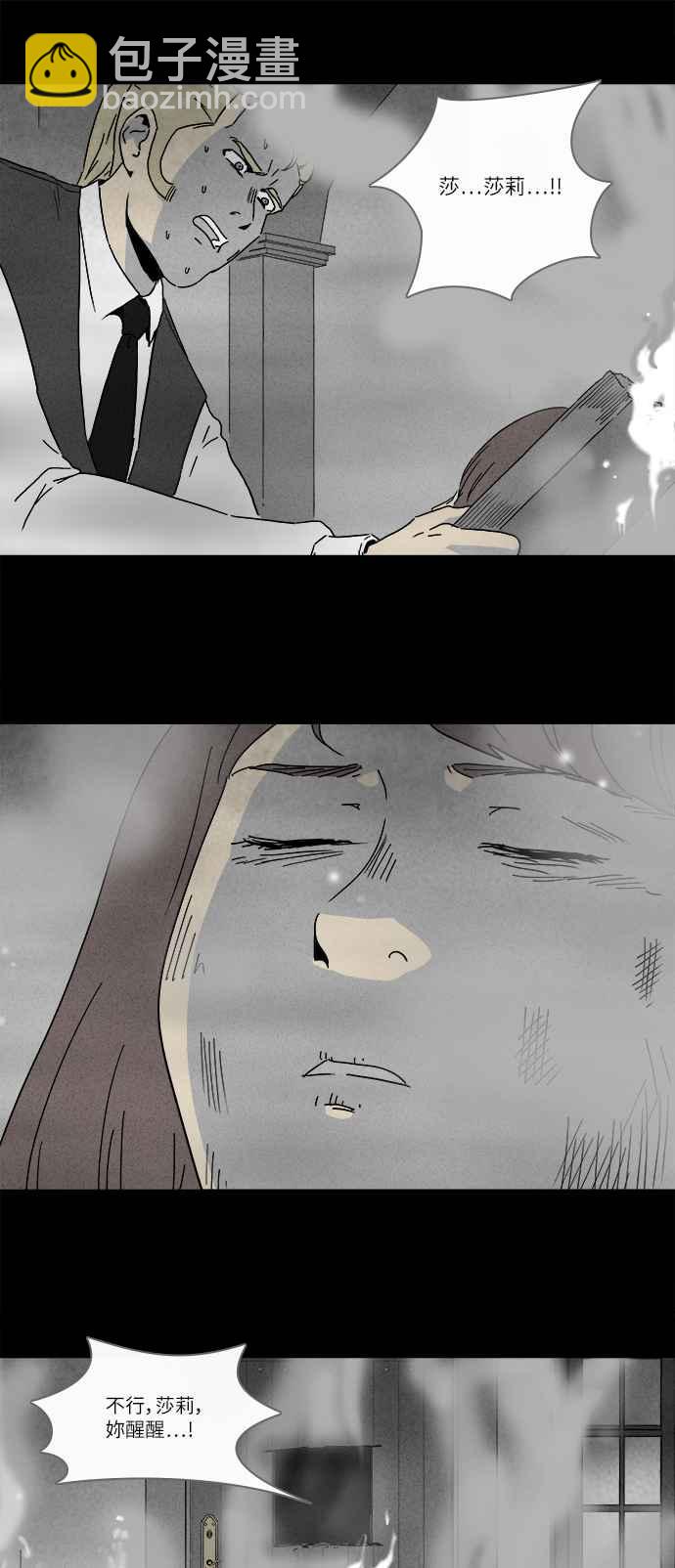🍛奇奇怪怪 [第234话] 人肉玄关 7 第6页