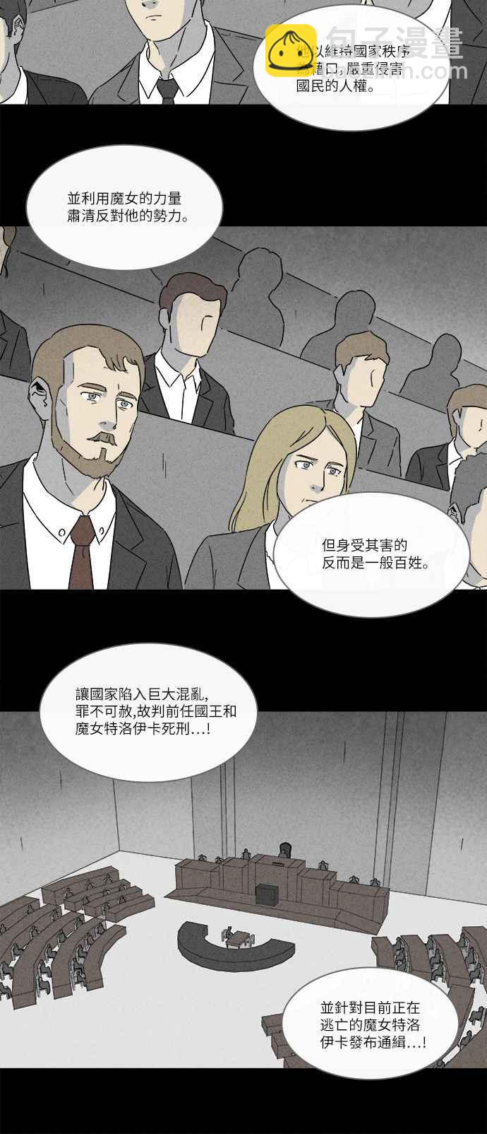 🍛奇奇怪怪 [第234话] 人肉玄关 7 第9页
