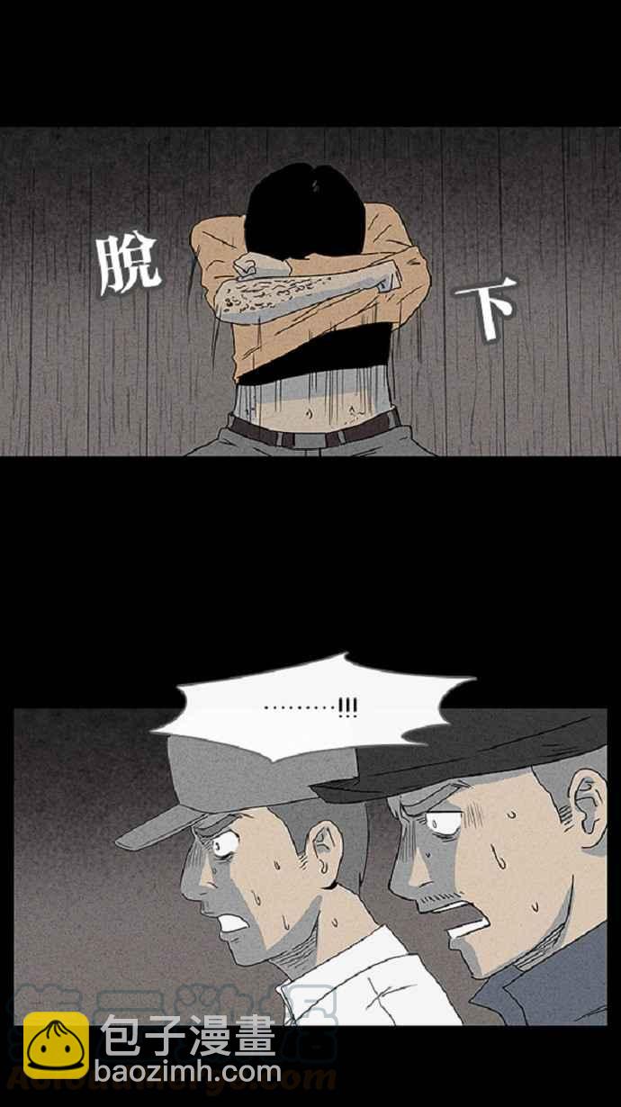 🍛奇奇怪怪 [第24话] 在非洲发生的事 4 第10页