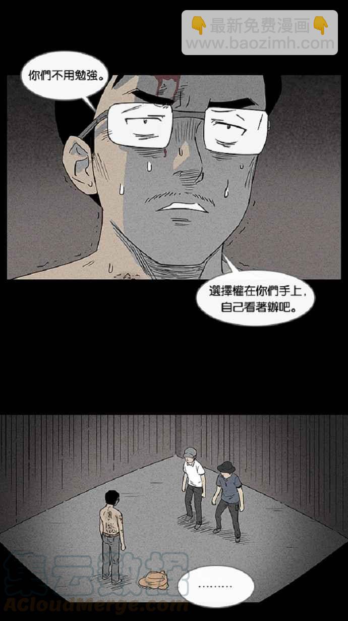🍛奇奇怪怪 [第24话] 在非洲发生的事 4 第13页