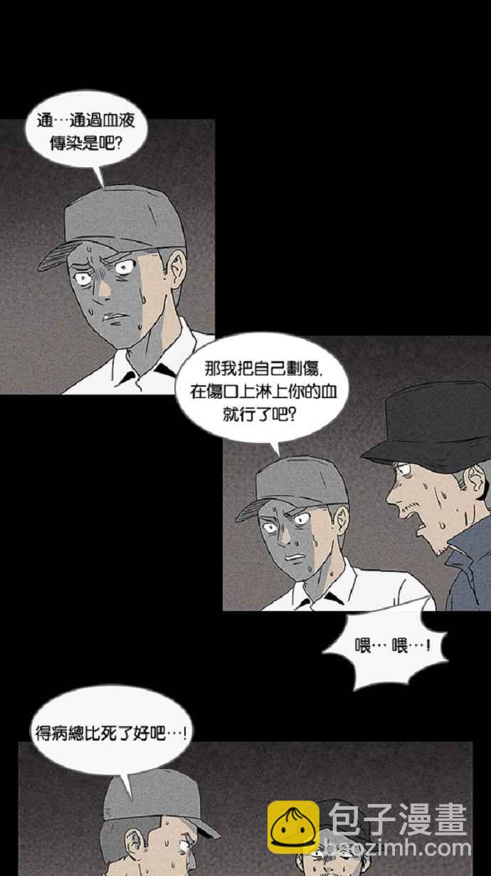 🍛奇奇怪怪 [第24话] 在非洲发生的事 4 第14页