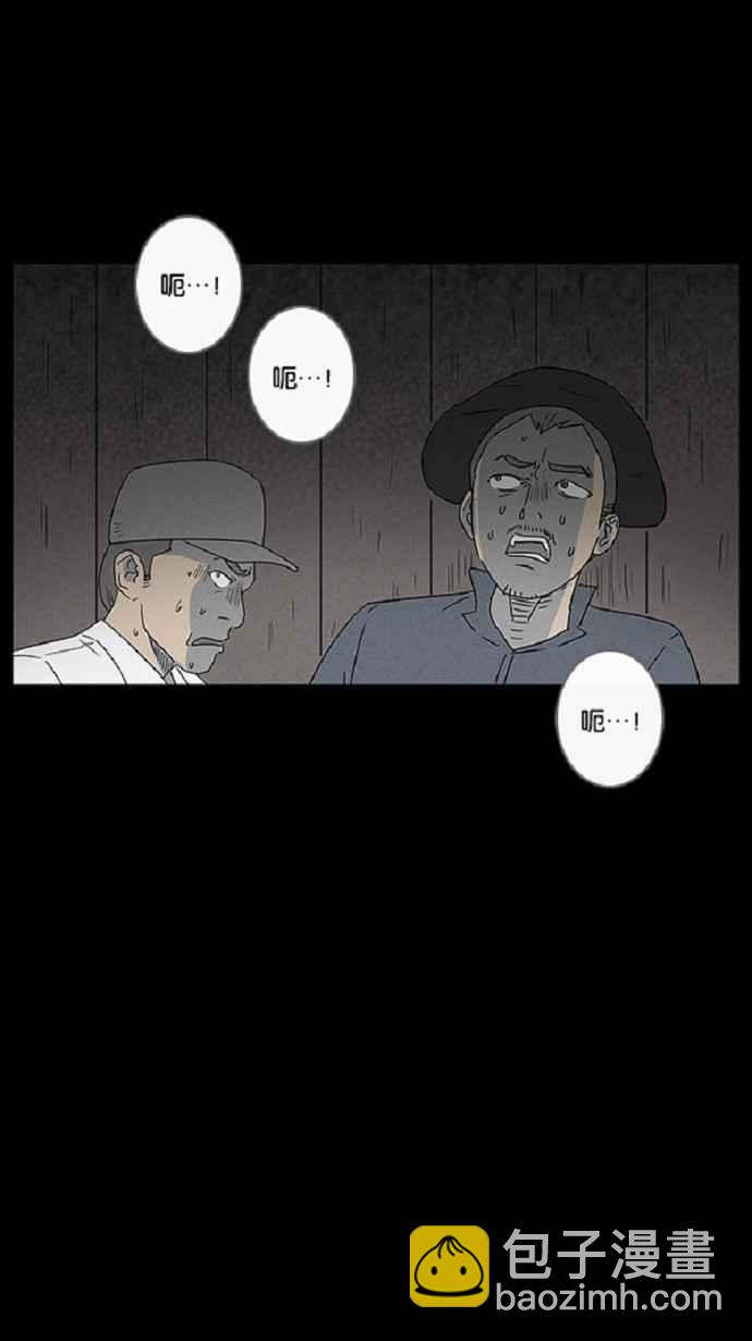 🍛奇奇怪怪 [第24话] 在非洲发生的事 4 第21页