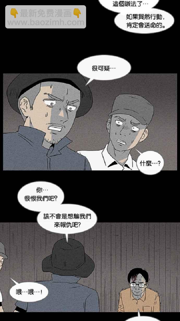 🍛奇奇怪怪 [第24话] 在非洲发生的事 4 第5页