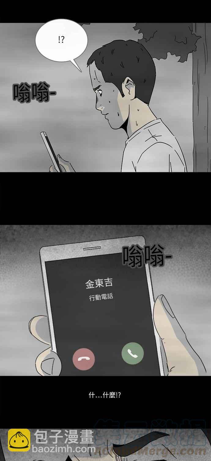 🍛奇奇怪怪 [第236话] 朋友 2 第10页