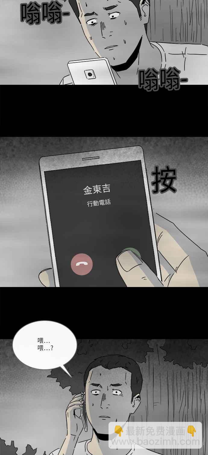 🍛奇奇怪怪 [第236话] 朋友 2 第12页