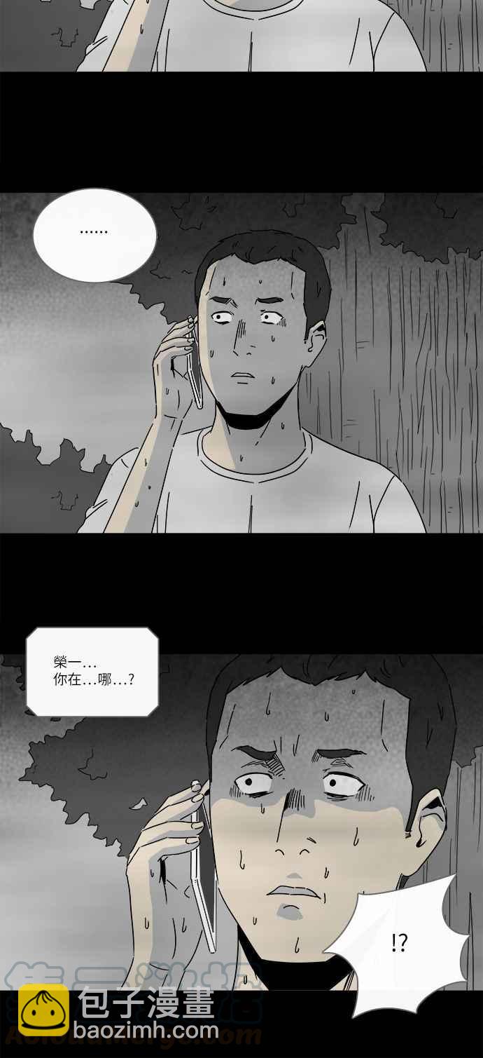 🍛奇奇怪怪 [第236话] 朋友 2 第13页