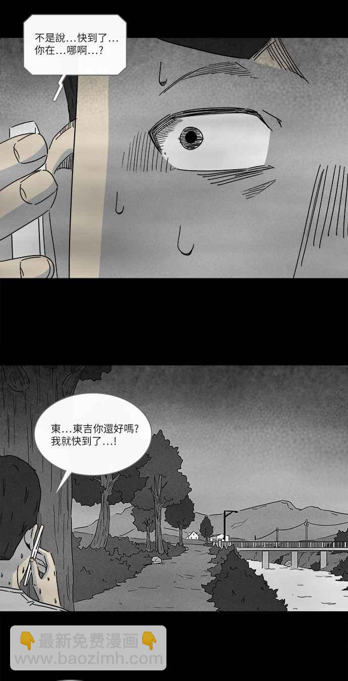 🍛奇奇怪怪 [第236话] 朋友 2 第14页