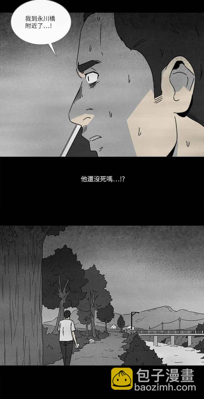 🍛奇奇怪怪 [第236话] 朋友 2 第15页