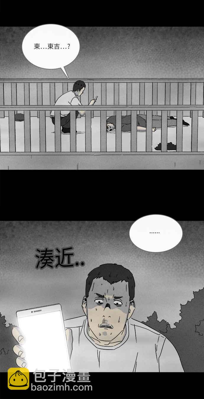 🍛奇奇怪怪 [第236话] 朋友 2 第17页