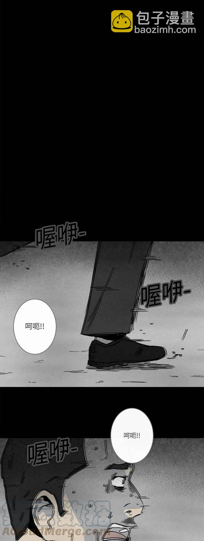 🍛奇奇怪怪 [第236话] 朋友 2 第19页