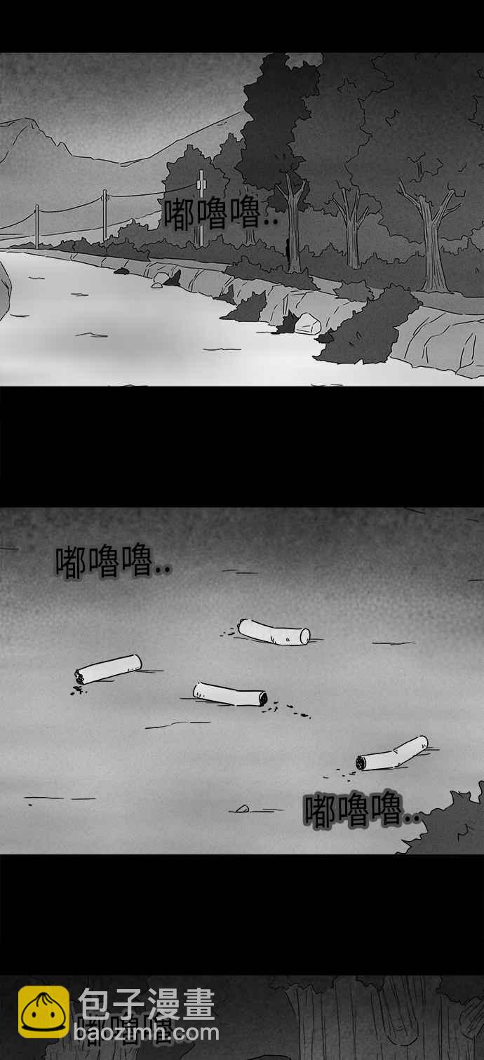 🍛奇奇怪怪 [第236话] 朋友 2 第2页