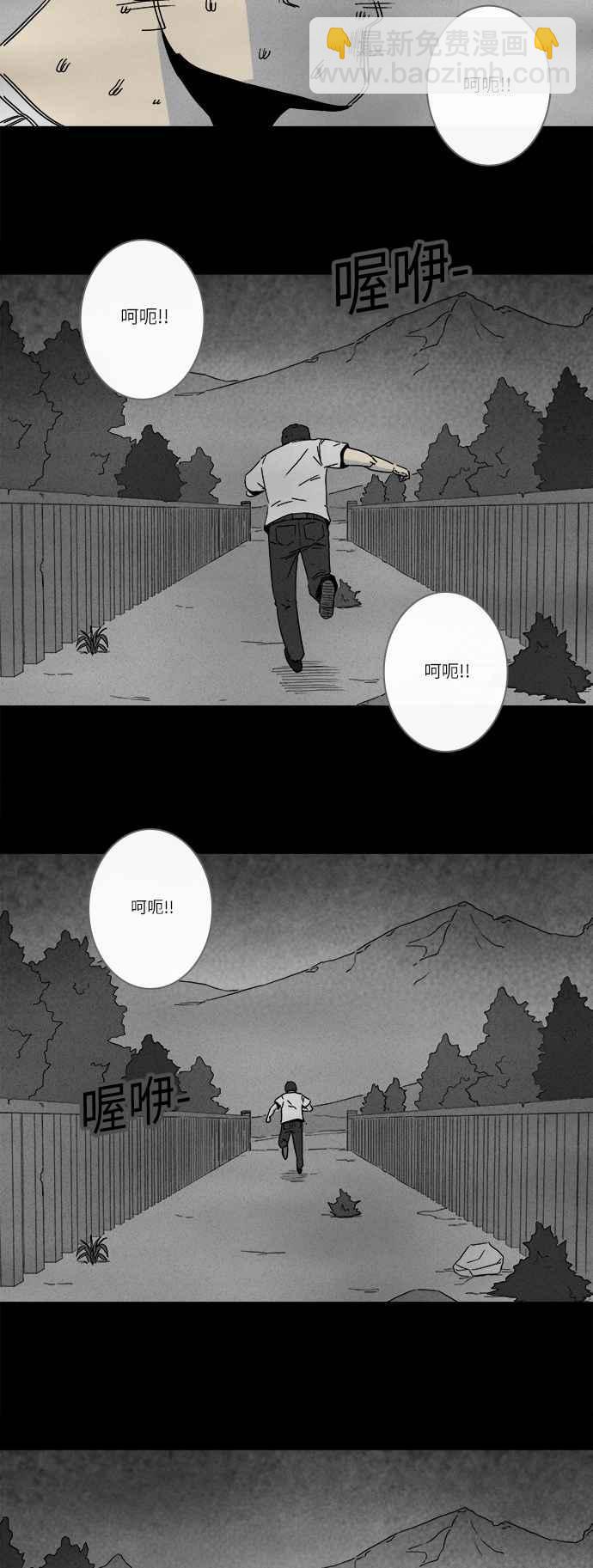 🍛奇奇怪怪 [第236话] 朋友 2 第20页