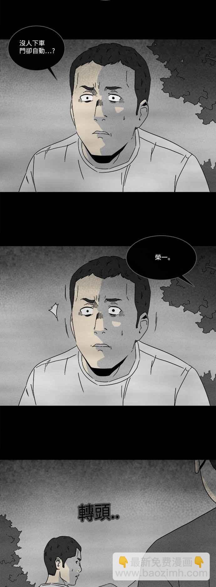 🍛奇奇怪怪 [第236话] 朋友 2 第24页