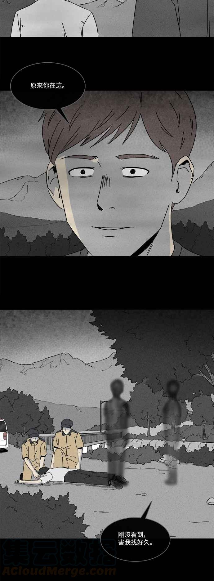 🍛奇奇怪怪 [第236话] 朋友 2 第25页
