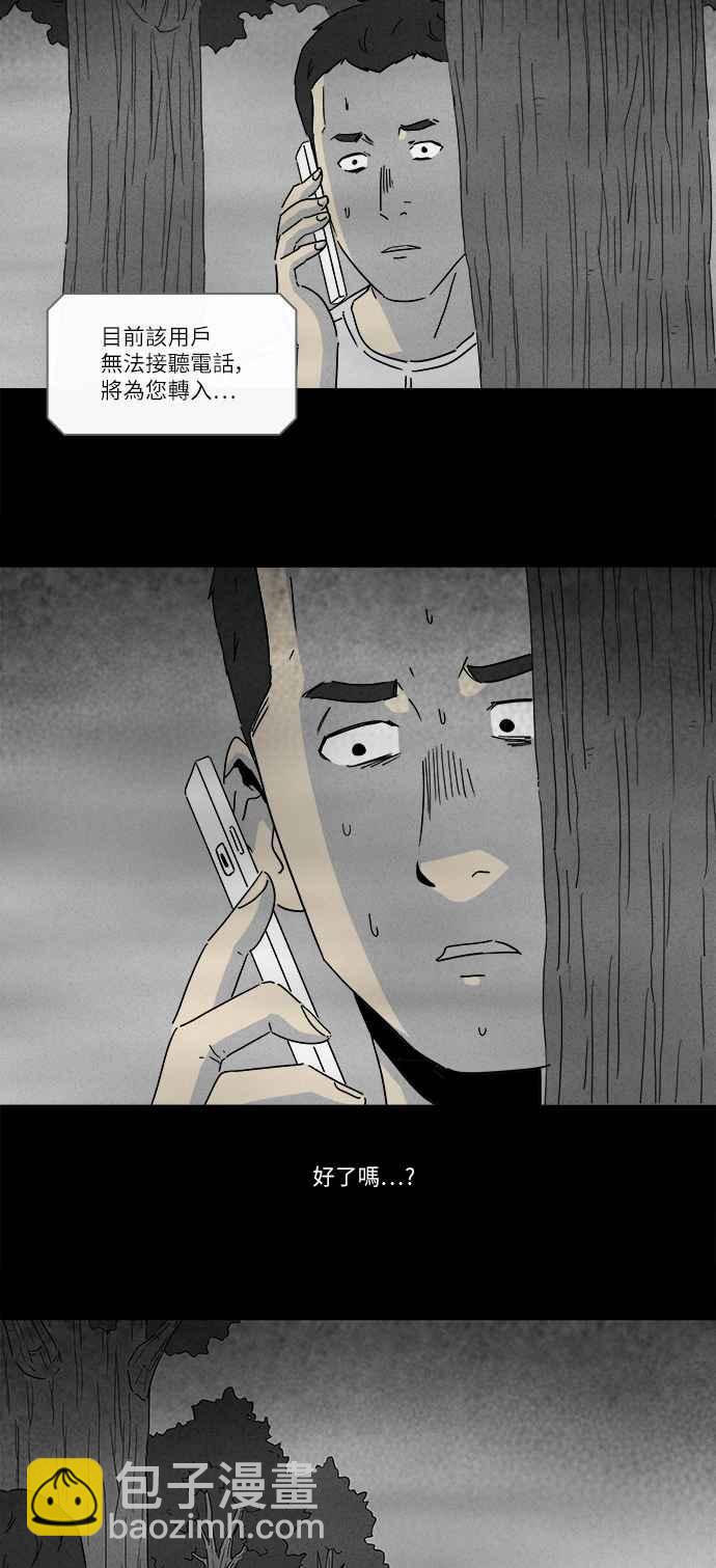 🍛奇奇怪怪 [第236话] 朋友 2 第3页