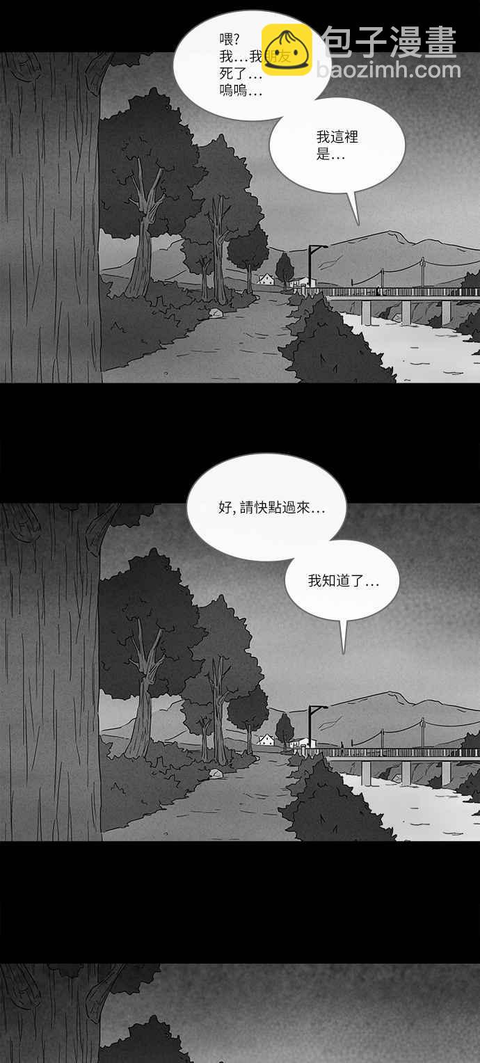🍛奇奇怪怪 [第236话] 朋友 2 第6页