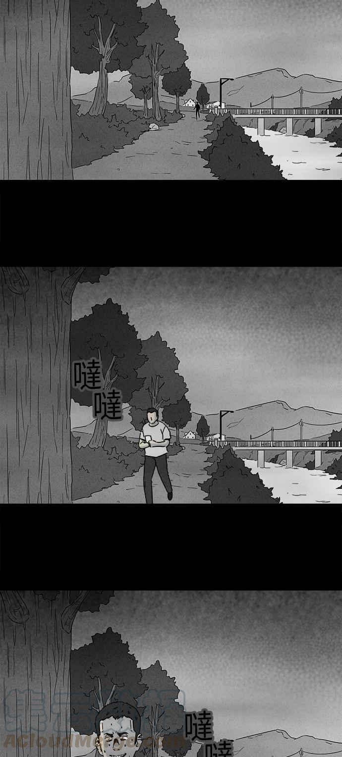 🍛奇奇怪怪 [第236话] 朋友 2 第7页