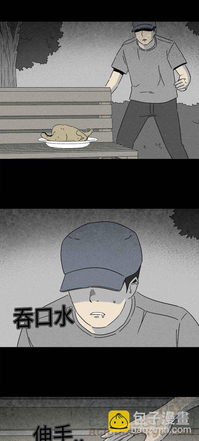 🍛奇奇怪怪 [第240话] 脑污染 1 第10页