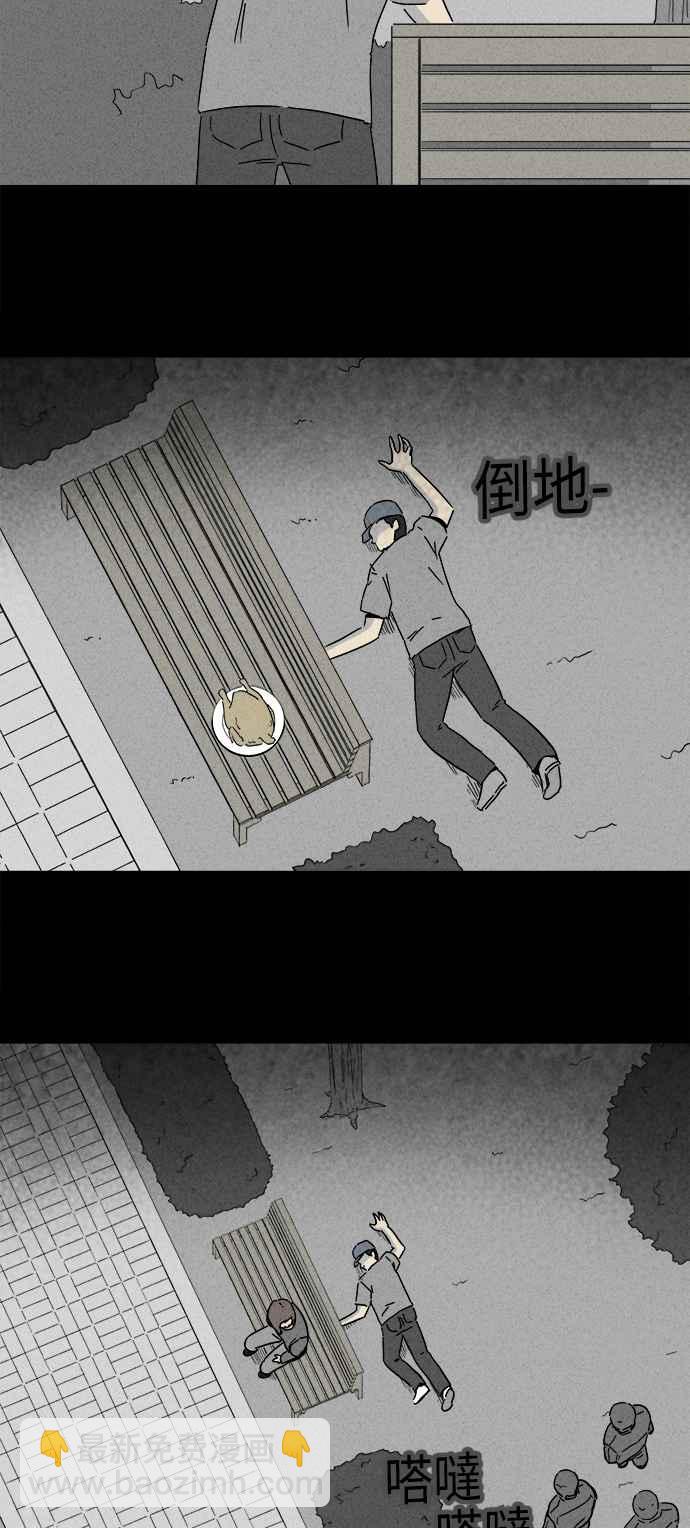 🍛奇奇怪怪 [第240话] 脑污染 1 第12页