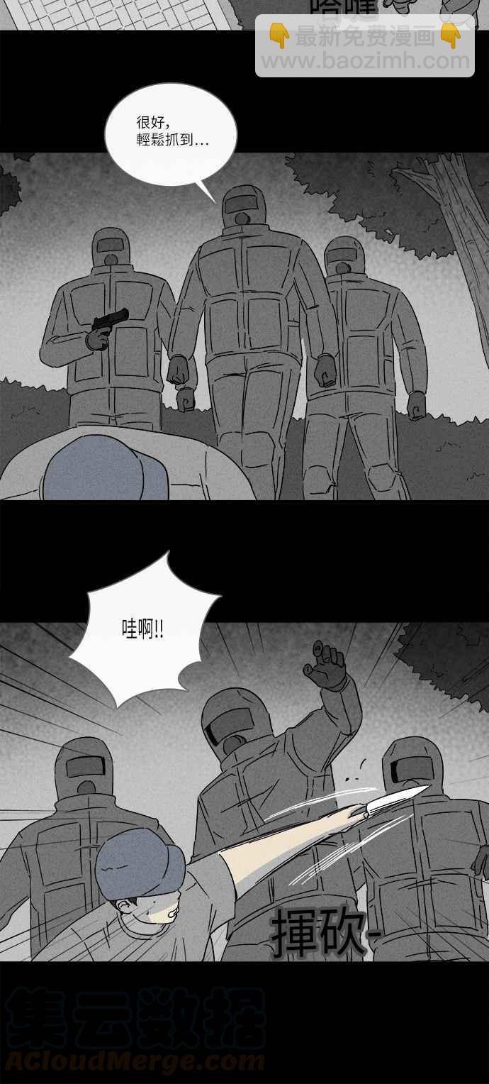 🍛奇奇怪怪 [第240话] 脑污染 1 第13页