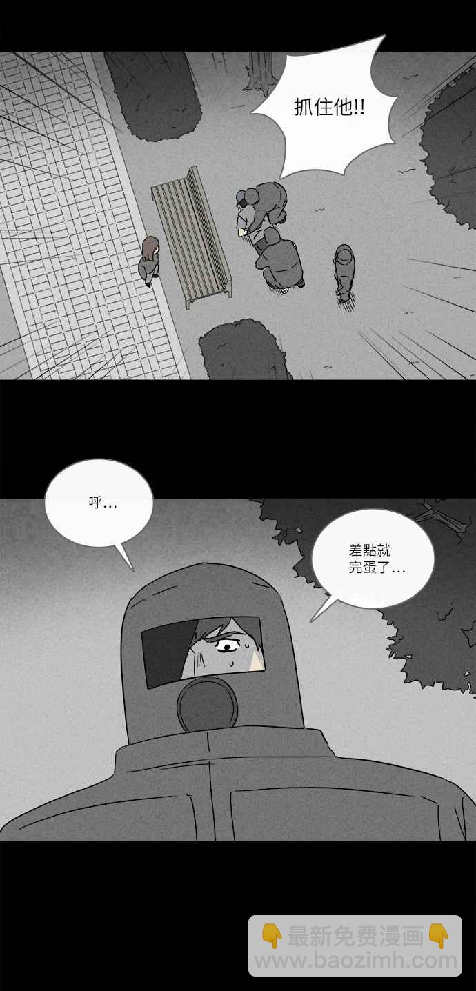 🍛奇奇怪怪 [第240话] 脑污染 1 第14页