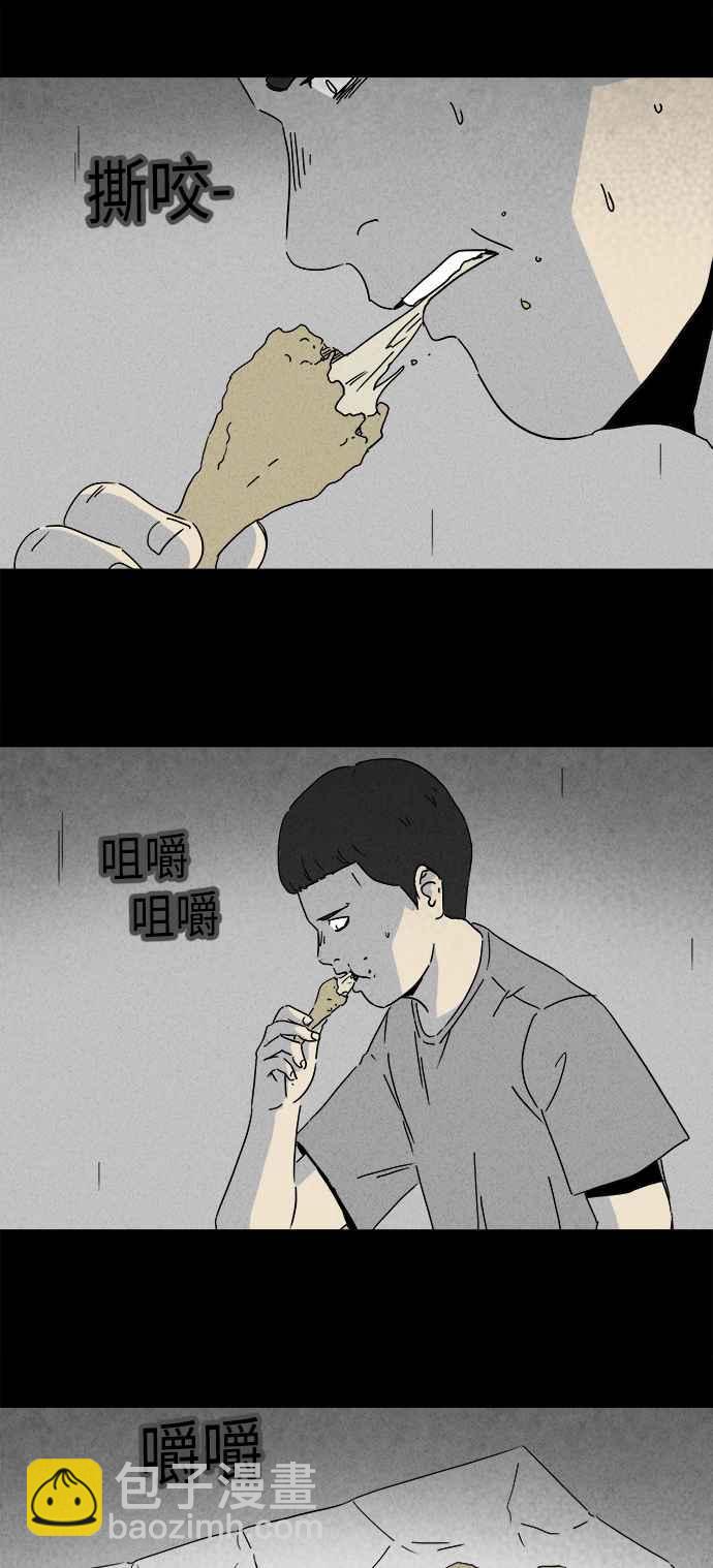 🍛奇奇怪怪 [第240话] 脑污染 1 第2页