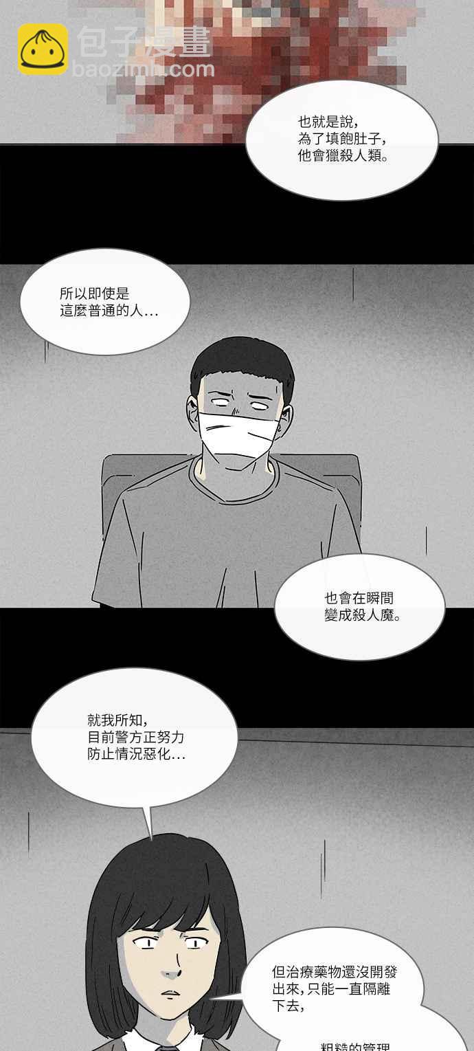 🍛奇奇怪怪 [第240话] 脑污染 1 第20页