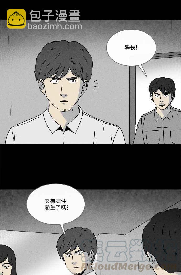 🍛奇奇怪怪 [第240话] 脑污染 1 第22页