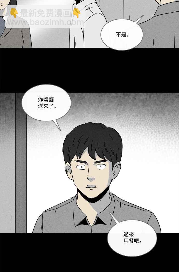 🍛奇奇怪怪 [第240话] 脑污染 1 第23页