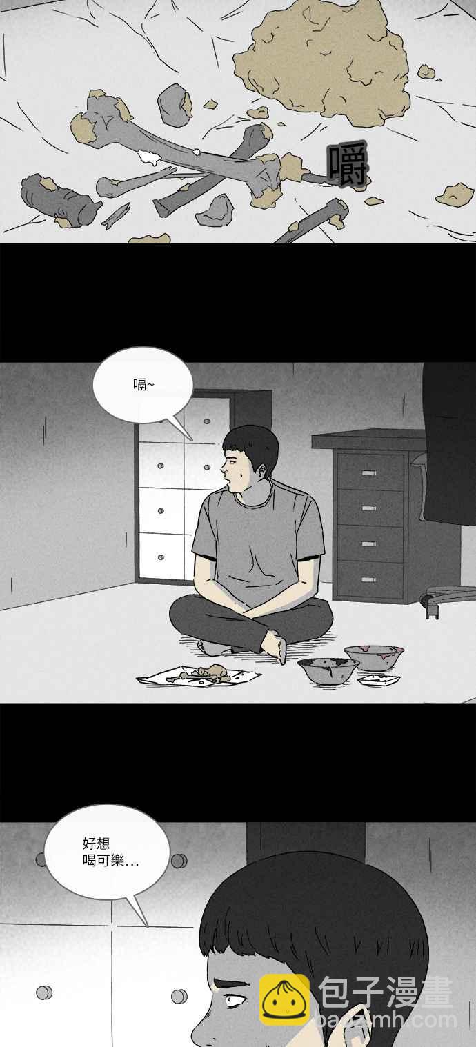 🍛奇奇怪怪 [第240话] 脑污染 1 第3页