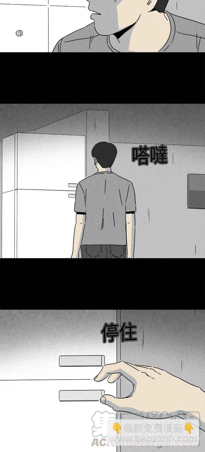 🍛奇奇怪怪 [第240话] 脑污染 1 第4页