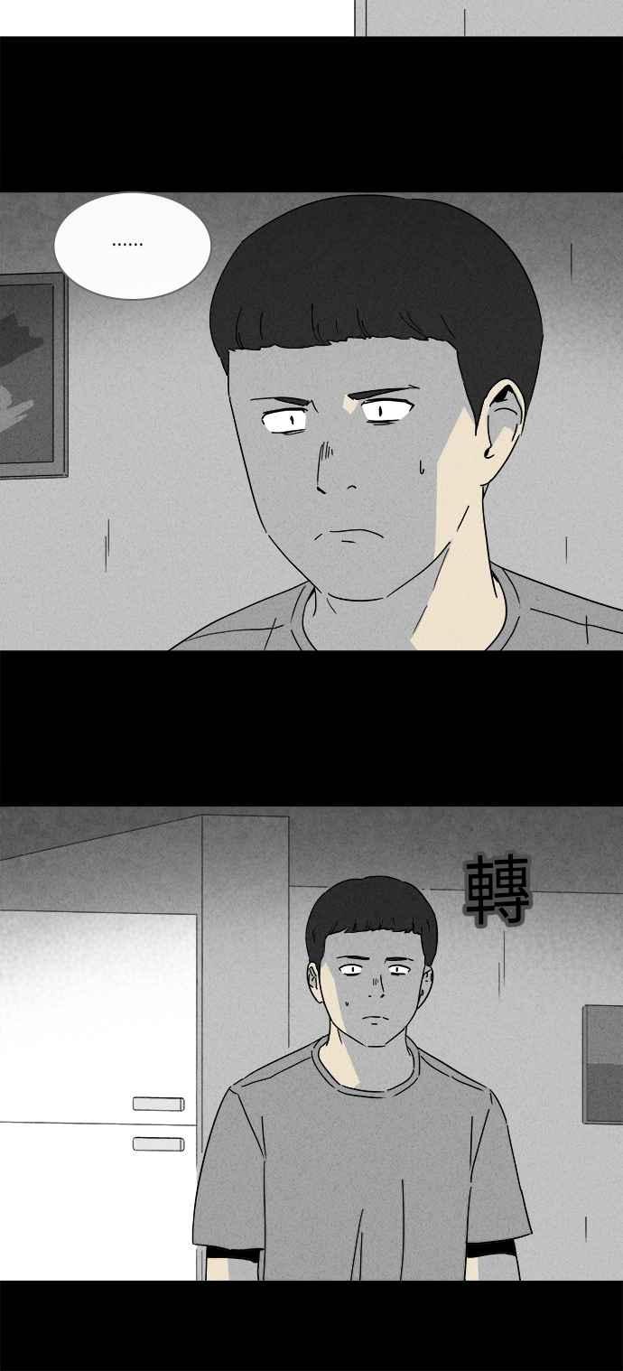 🍛奇奇怪怪 [第240话] 脑污染 1 第5页