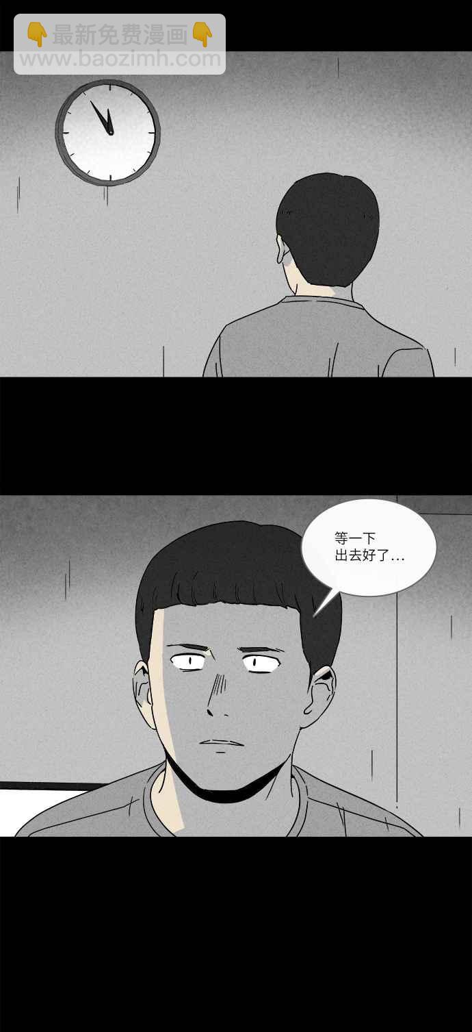 🍛奇奇怪怪 [第240话] 脑污染 1 第6页