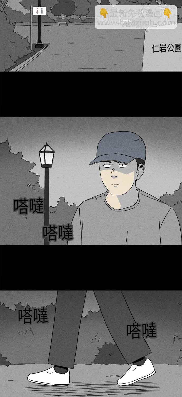 🍛奇奇怪怪 [第240话] 脑污染 1 第8页