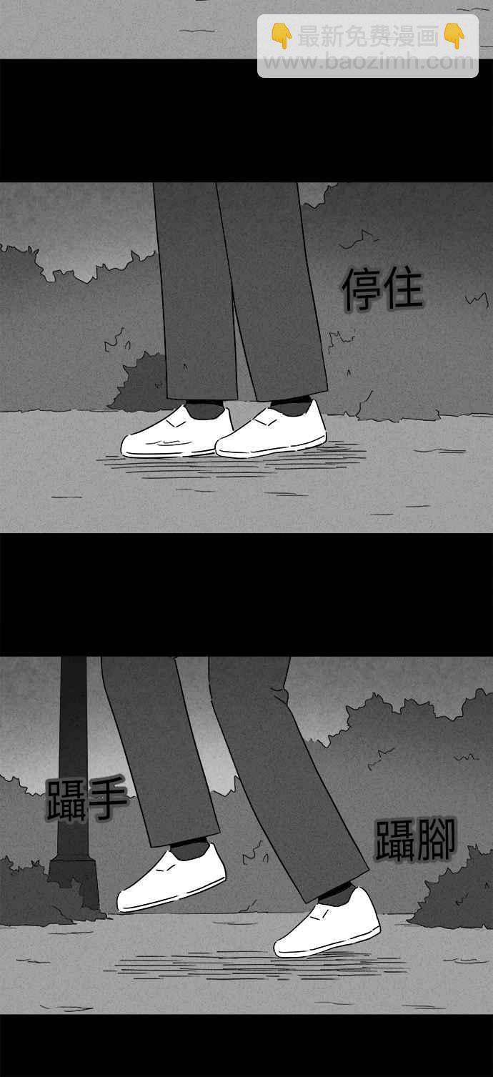 🍛奇奇怪怪 [第240话] 脑污染 1 第9页
