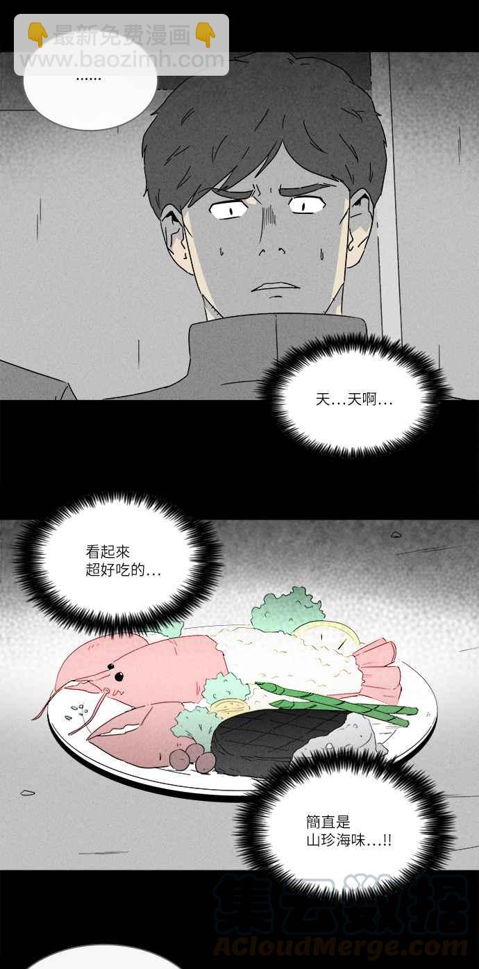 🍛奇奇怪怪 [第242话] 脑污染 3 第10页