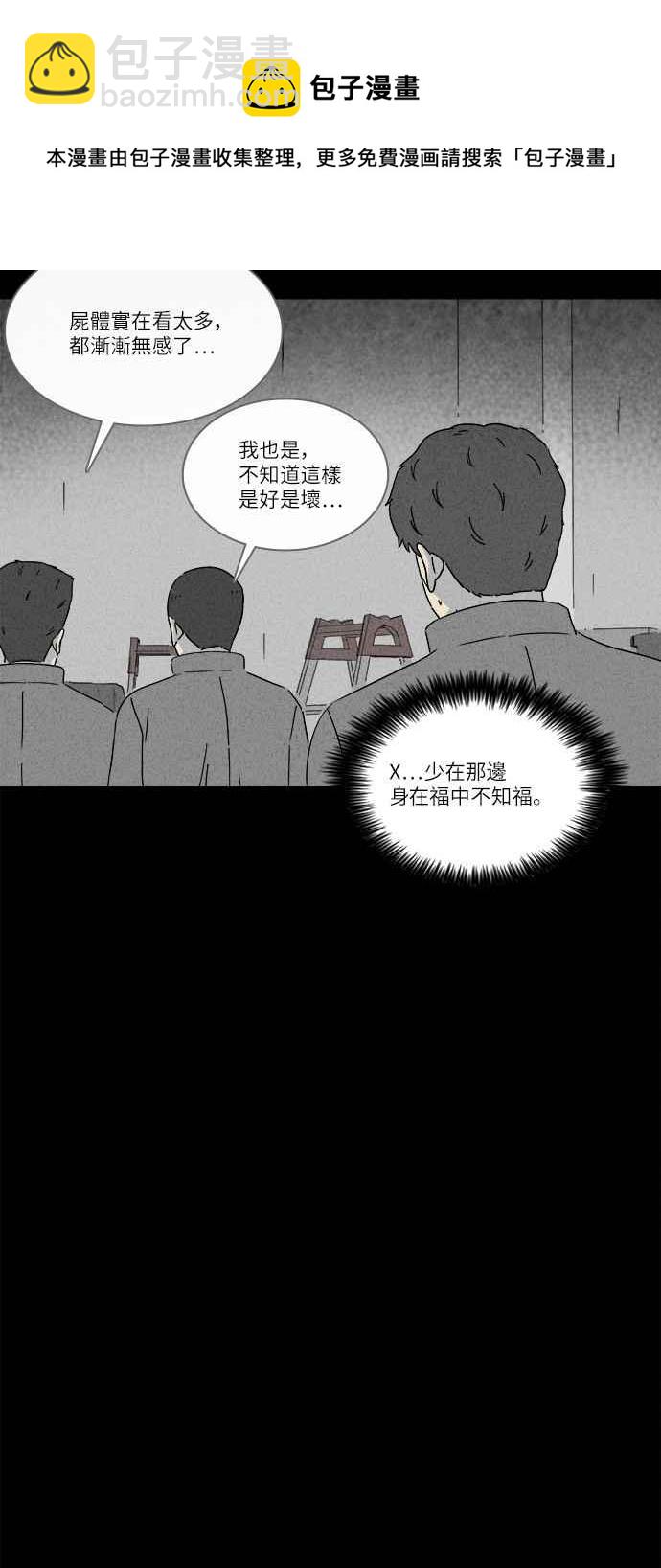 🍛奇奇怪怪 [第242话] 脑污染 3 第11页