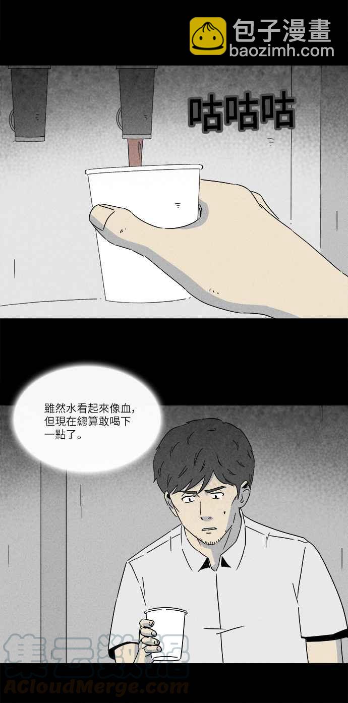 🍛奇奇怪怪 [第242话] 脑污染 3 第13页