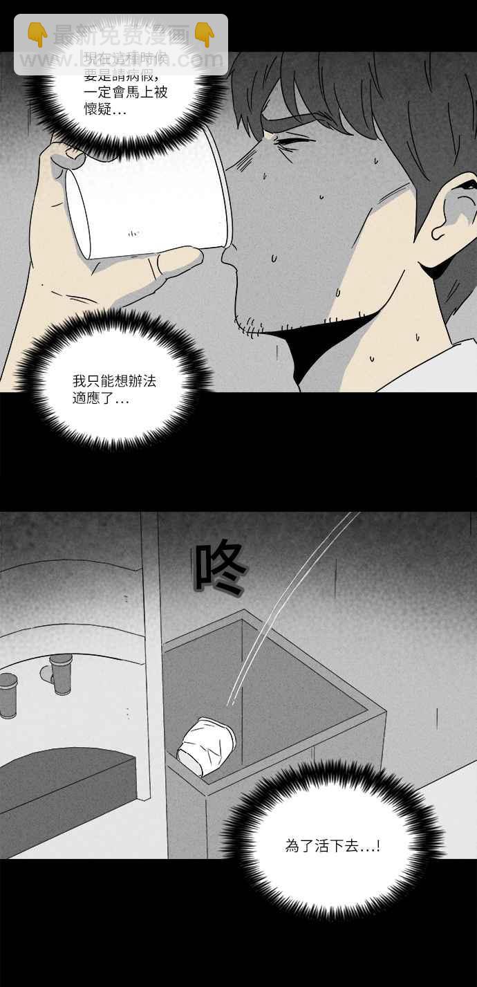 🍛奇奇怪怪 [第242话] 脑污染 3 第14页