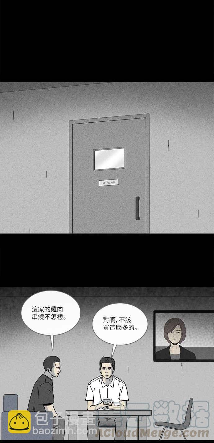 🍛奇奇怪怪 [第242话] 脑污染 3 第16页
