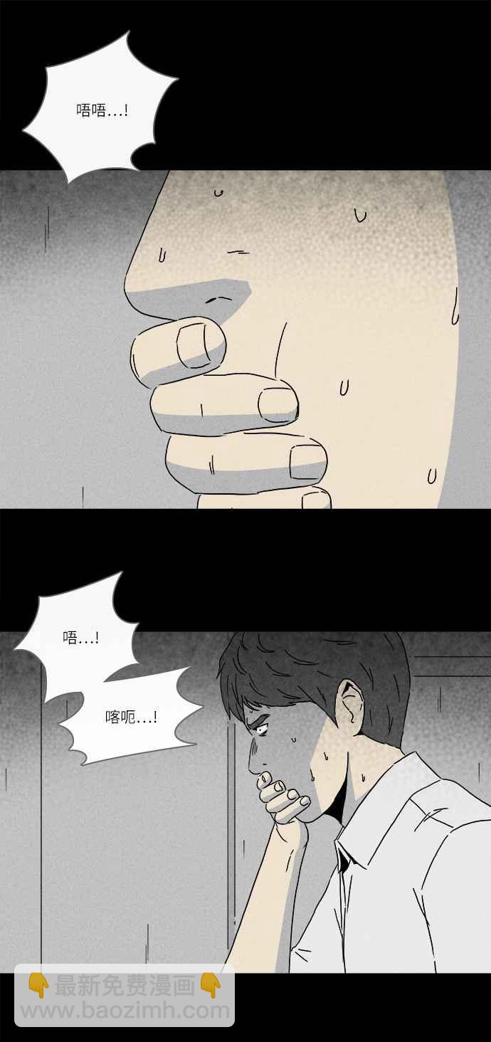 🍛奇奇怪怪 [第242话] 脑污染 3 第2页